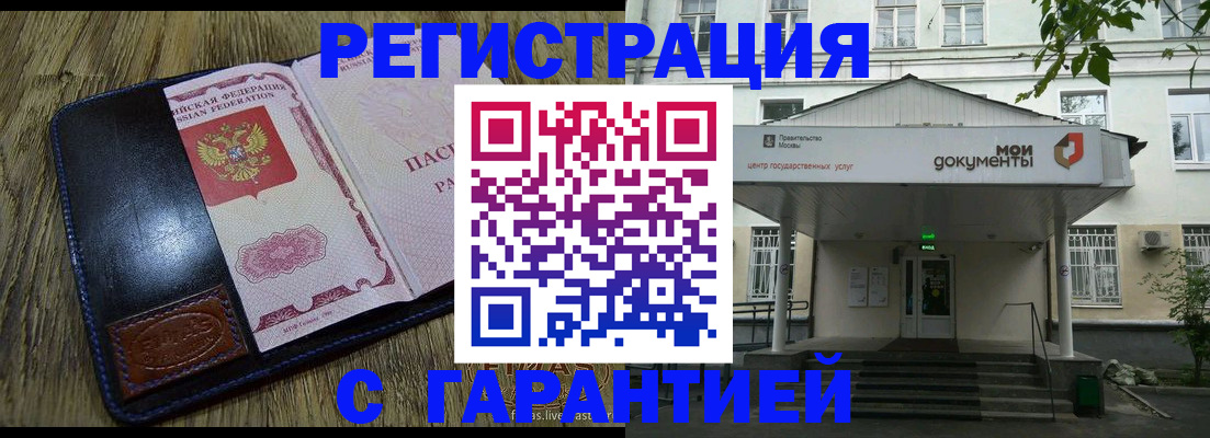 временная регистрация для всех в Можге