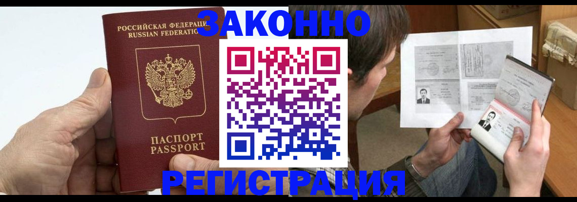 прописка от собственника в Можге