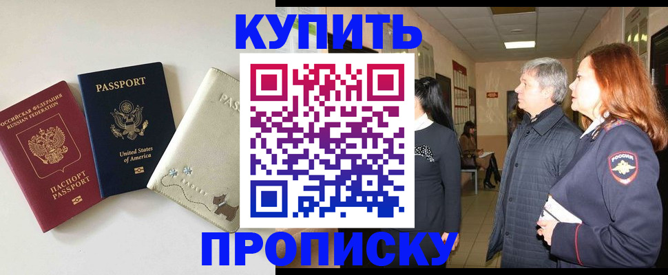 где прописаться в Можге