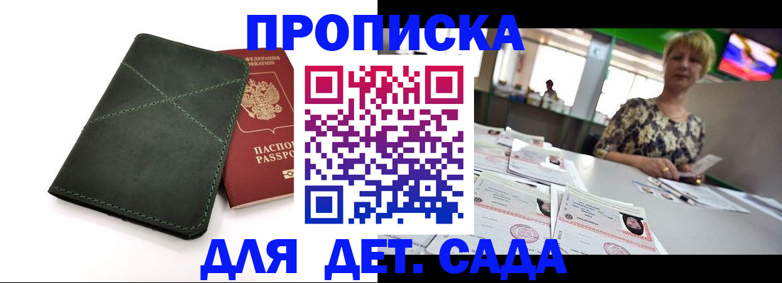 регистрация для школы в Можге